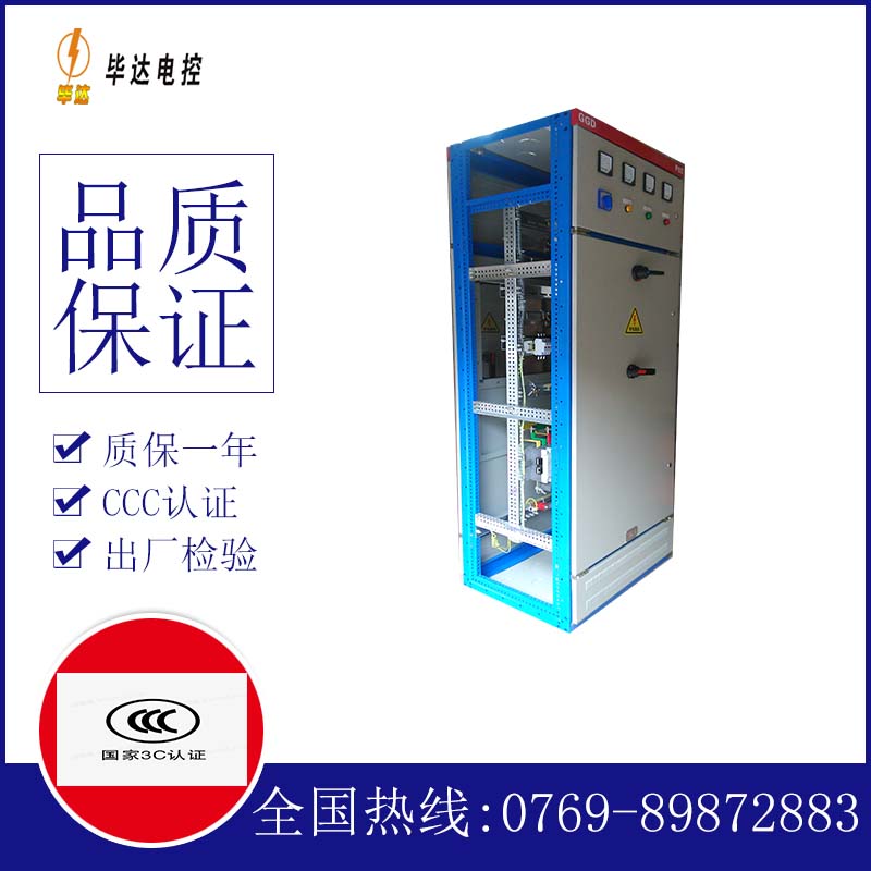 高石碑镇GGD固定式开关柜