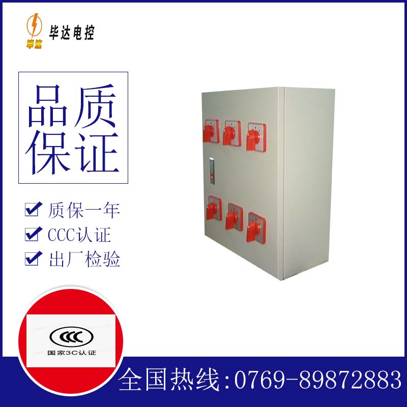 高石碑镇风机控制箱