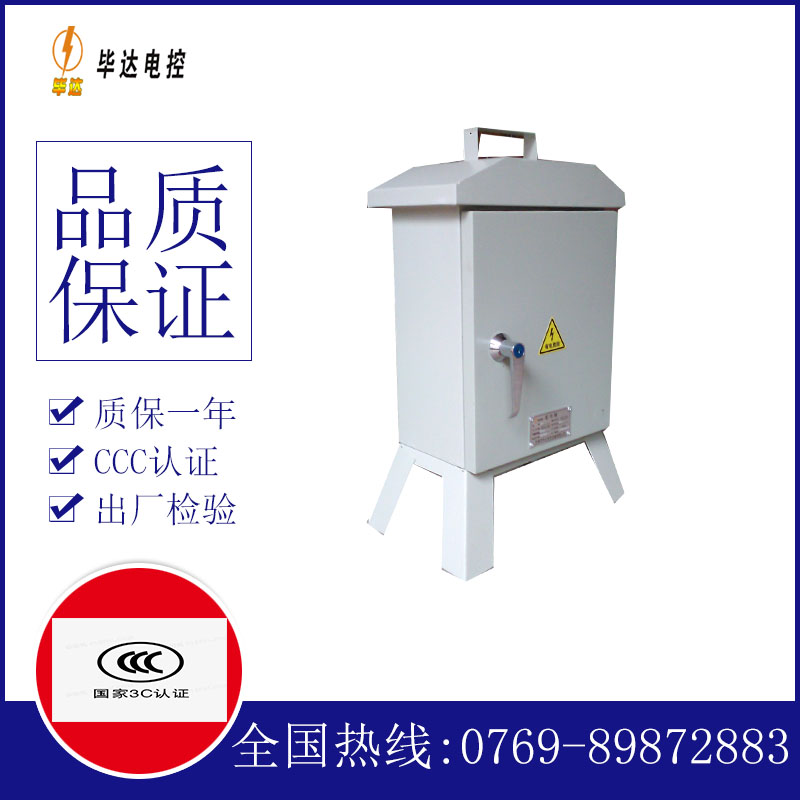 高石碑镇临时配电箱