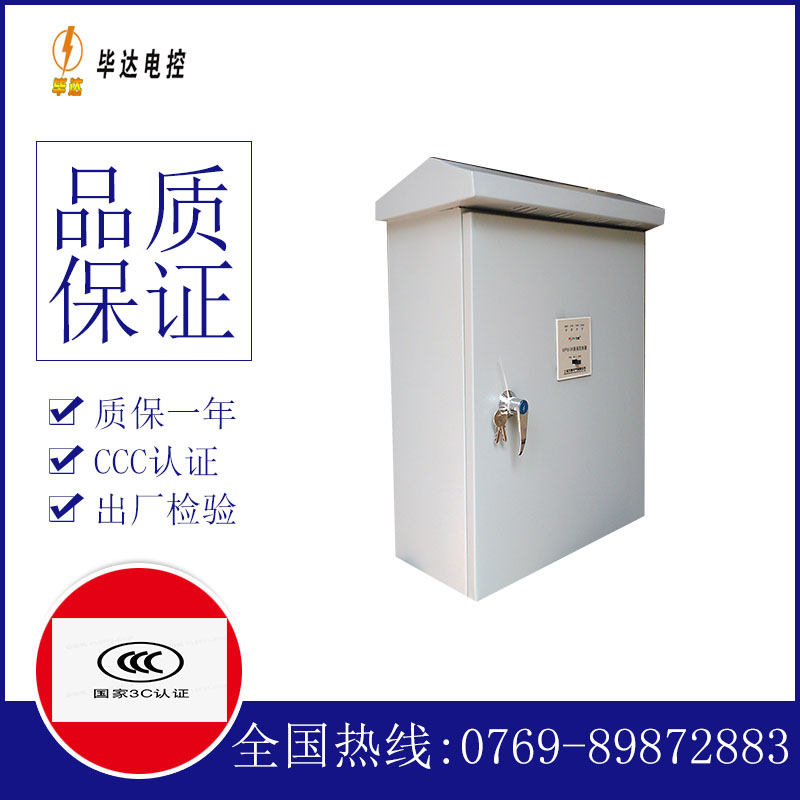 高石碑镇排污泵控制箱